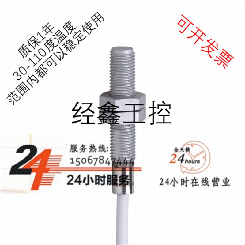 现货IFMb易福门全金属接近开关IER203 IER204防腐蚀,防飞溅传感器