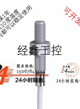 现货IFMb易福门全金属接近开关IER203 IER204防腐蚀,防飞溅传感器