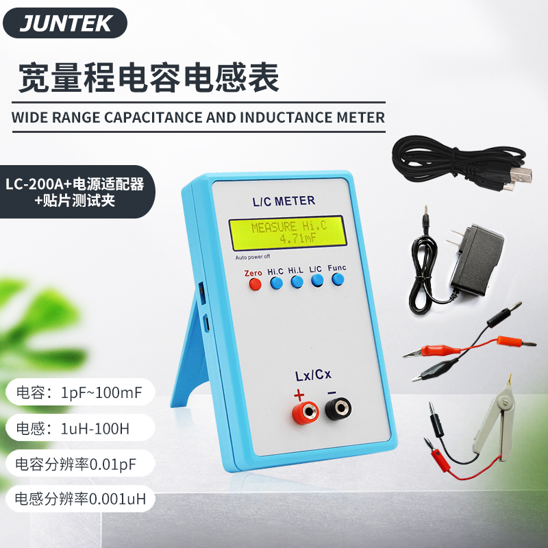 明禾LC200A高精度贴片电感电容表手持式测量仪器LC数字电桥测试仪