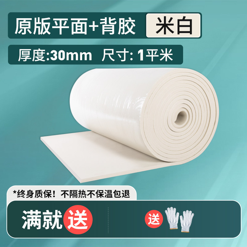 隔热棉保温棉阳光房屋楼顶耐高温铝箔隔热膜板防晒冻保温材料自粘,珠宝/钻石/翡翠,翡翠裸石/蛋面,淘宝优惠券,粉丝福利购,淘宝优惠卷