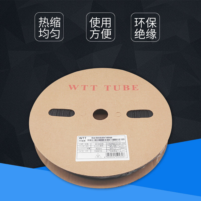 黑色热缩管绝缘套管沃尔WTT热收缩胶管电缆接线电工用电线保护套,搬运/仓储/物流设备,机械式停车设备（立体停车库）,淘宝优惠券,粉丝福利购,淘宝优惠卷
