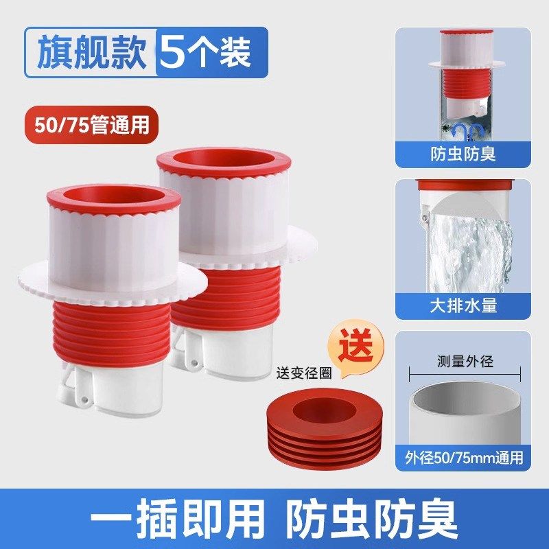 防返臭密封塞圈地漏厨房洗菜盆止逆阀排水下水管道封口盖堵口神器,工业油品/胶粘/化学/实验室用品,实验室漏斗,淘宝优惠券,粉丝福利购,淘宝优惠卷