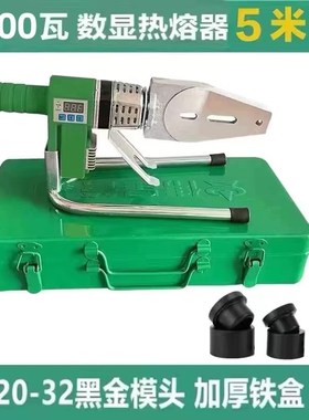 伟星热熔器3000瓦大功率滑动调温PPR伟星管热熔机家用PE烫机420度