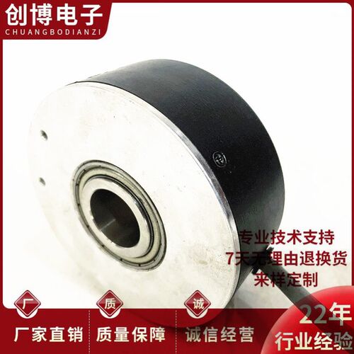 长春禹衡ZKT-74A-H30-102.4B-G8-26F-7.5m空心轴编码器