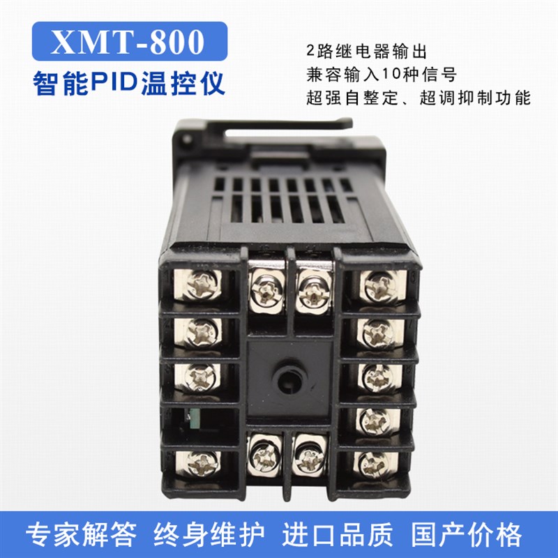 威尔太XMT-800智能温控仪表上下限报警PID调节仪器数显温度控制仪