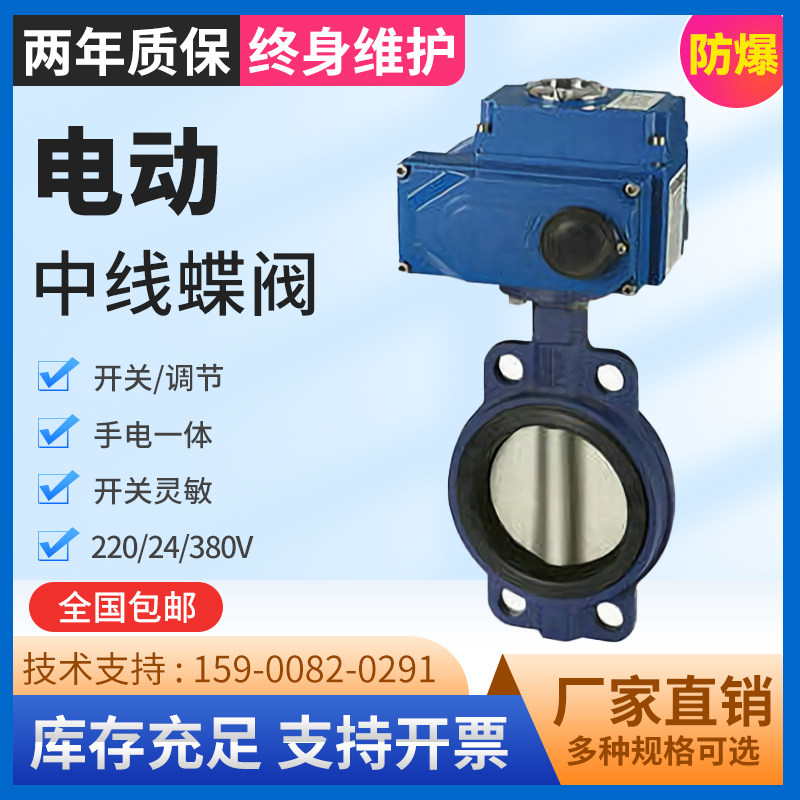 不锈钢暖通通风给水污水蝶阀电动蝶阀D971X软密封对夹开关调节304