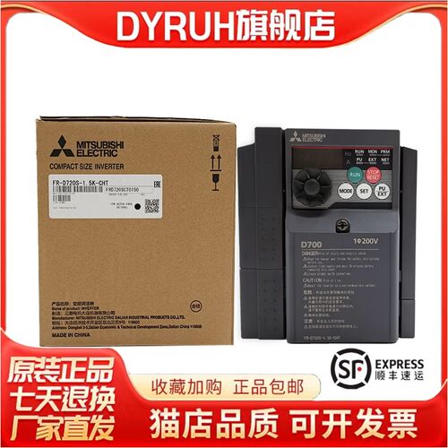 变频器FR-D720S-0.75K-CHT/0.4K/1.5K/2.2K-CHT 008SC-EC/025/100