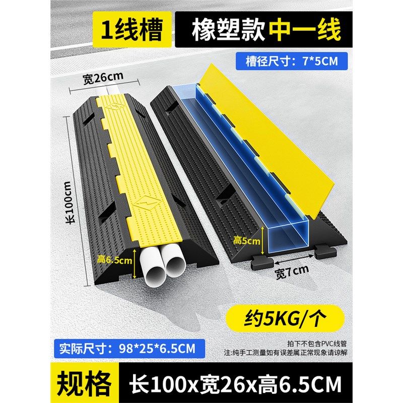 橡胶防过压线槽减速带电缆过路地面电线保护压线板户外PVC室内外,搬运/仓储/物流设备,机械式停车设备（立体停车库）,淘宝优惠券,粉丝福利购,淘宝优惠卷