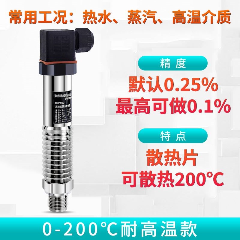 压力变送器压力传感器进气水高精度数显空气变频水泵气体真空液压