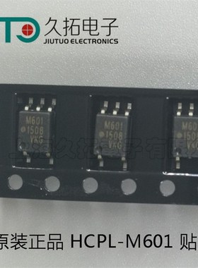 贴片光耦M601 HCPL-M601 贴片SOP 全新原装进口AVAGO