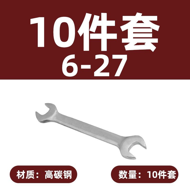 开口扳手五金工具叉死口大双头呆扳子6-7-8-10-12-13-14-17-19-21,办公设备/耗材/相关服务,办公线材,淘宝优惠券,粉丝福利购,淘宝优惠卷