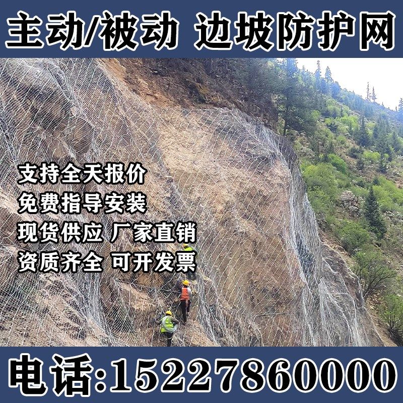 四川省边坡防护网主动被动SNS柔性环形格栅拦石勾花防落石绞索钢,搬运/仓储/物流设备,机械式停车设备（立体停车库）,淘宝优惠券,粉丝福利购,淘宝优惠卷