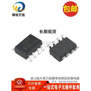 微型固态继电器 贴片1.2 1.5V 50MA控制350V直流交流 400MA常闭型