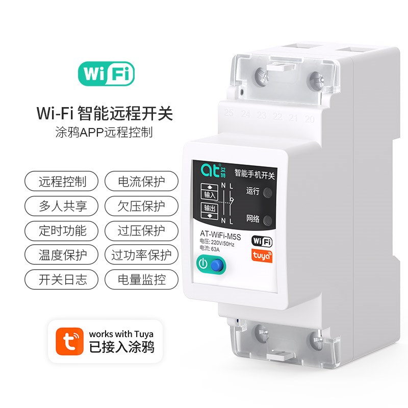 WIFI智能手机远程控制开关涂鸦4G智能遥控无Q线水泵广告灯控制器