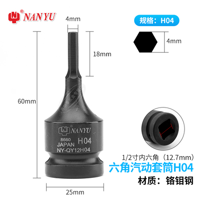 1/2气动内六角旋具套筒60MM长套装风动六角头电动扳手批头棘轮头