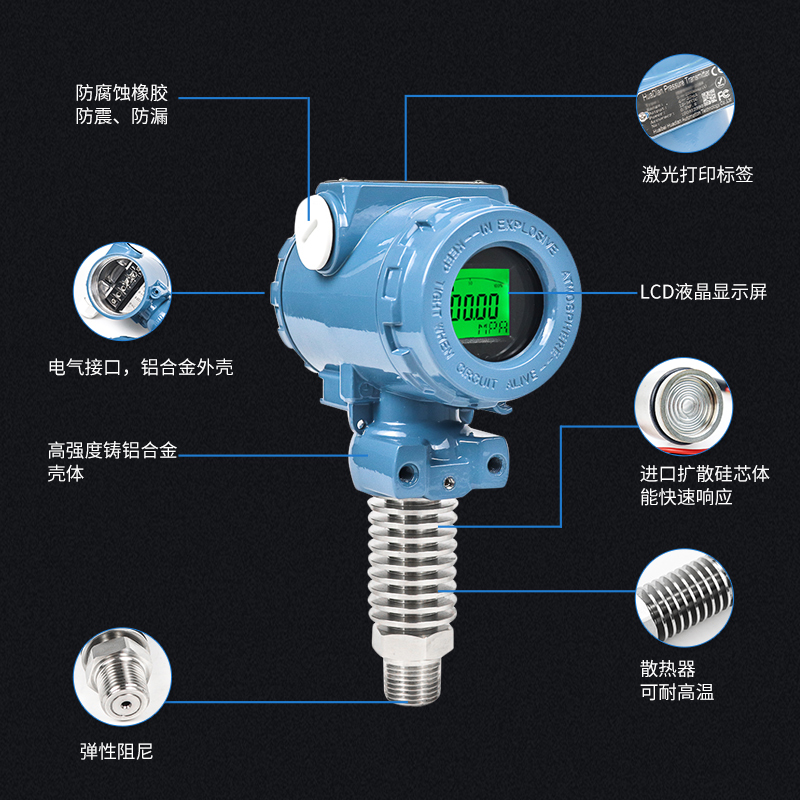 高温数显压力变送器 高温传感器 工业数显蒸汽压力传感器 带显示