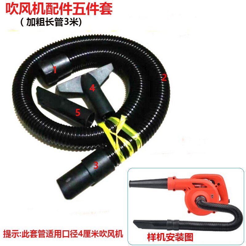 锂电吹风机管子鼓风机通用u配件接头集风嘴内扣4CM施工除尘器长管