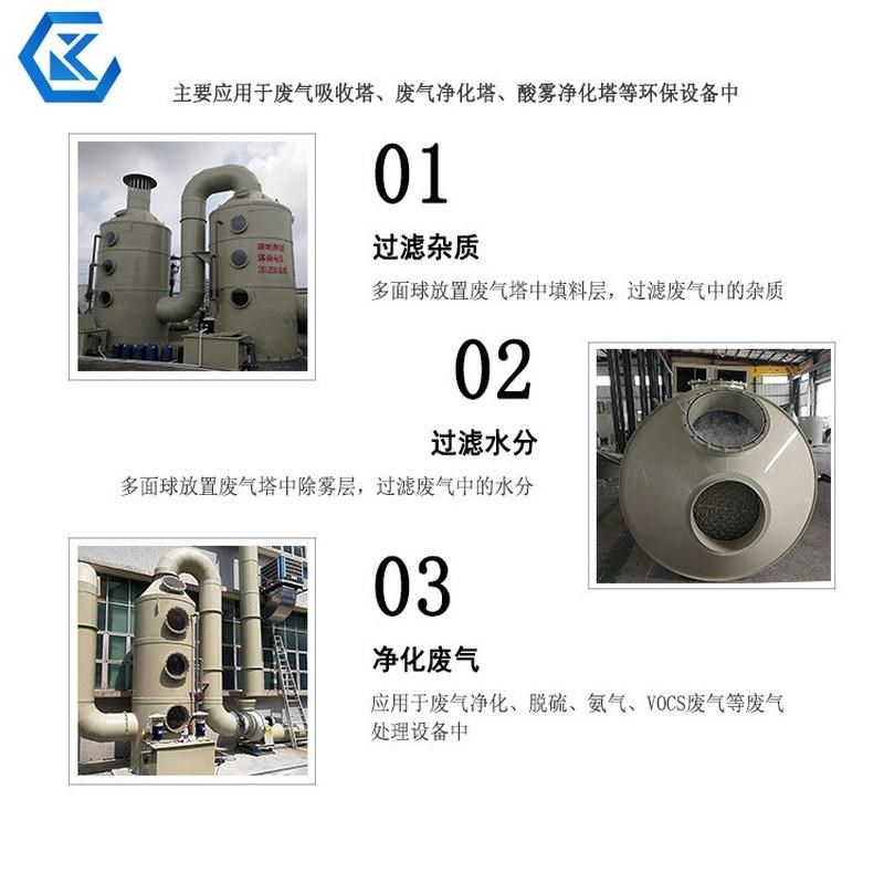 现货喷淋塔多面pp空心球白色圆形50mm悬浮过滤填料多孔环保球,工业油品/胶粘/化学/实验室用品,实验室漏斗,淘宝优惠券,粉丝福利购,淘宝优惠卷