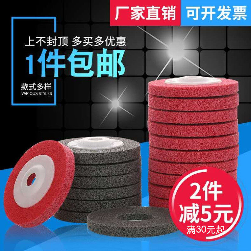 角向尼龙轮100不锈钢抛光片打磨片抛光轮 纤维轮角磨片拉丝轮红色,特色手工艺,其他特色工艺品,淘宝优惠券,粉丝福利购,淘宝优惠卷