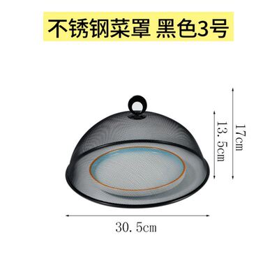 菜罩家用神器放剩菜剩饭厨房盖罩子防蟑螂单个多功能透气罩不锈钢