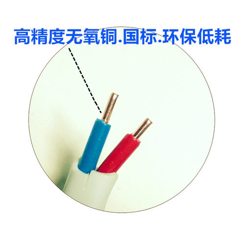 起帆BVVB护套线2x2.5平方铜芯电线2.5平方二芯纯铜国标50/100米