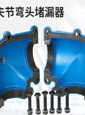哈夫节弯头90度镀锌弯头抢修快速接头PPR PE弯管堵漏器抱箍堵漏器