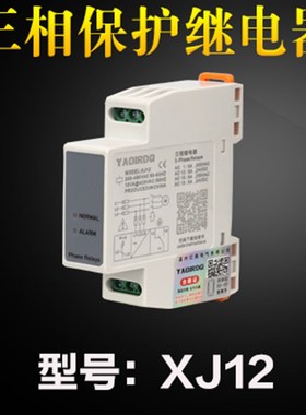 原Kailn科林缺相保护继电器进口元件电动机TG30S XJ12相序保护器