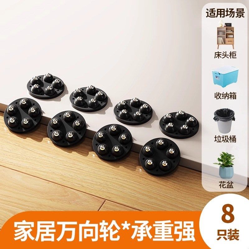家具移动神器万向轮可滚珠小滑轮底座桌脚茶几承重轮子餐桌腿静音,珠宝/钻石/翡翠,翡翠裸石/蛋面,淘宝优惠券,粉丝福利购,淘宝优惠卷
