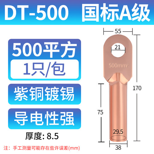国标A级DT铜鼻子10/16/25/35/50/70/95/150/185/240平方接线端子