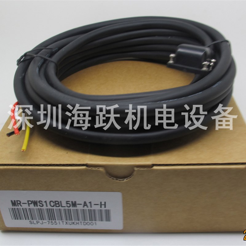 伺服MR-PWS1CBL5M-A1-H 高寿命大量