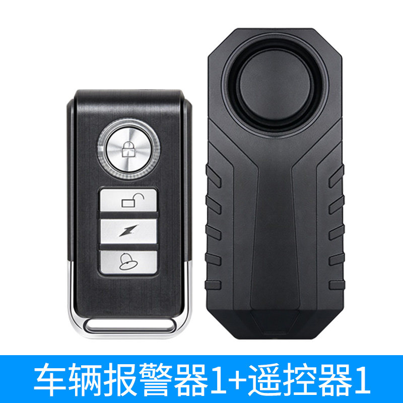 无线遥控震动报警器自行车电动车摩托车家用免安装振动防盗报警器