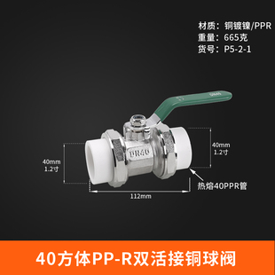 20PPR铜活接球阀4分6分热熔镀镍内丝外丝自来水道直通式阀门快关