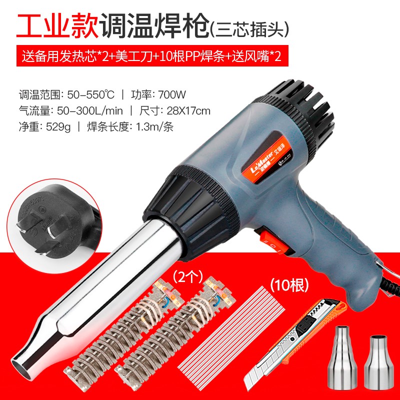 塑料焊枪热风枪热熔烤焊接工具塑胶塑焊机汽车保险杠Y修复机塑焊