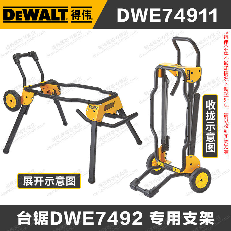 得伟木工台锯DWE7492家用小型木材切割机10K寸德伟推台锯DW745升