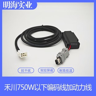 禾川伺服线动力线编码线驱动器连接线SVCzAB-ENC75A-ABS-3M-L -H