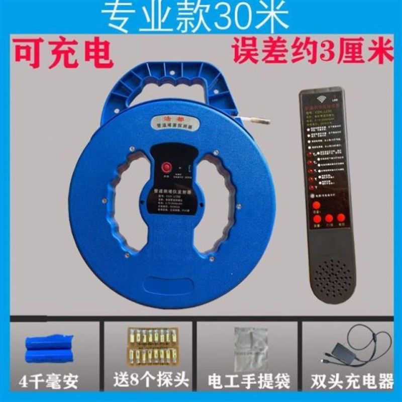 管道测堵仪电工高精度铁管管堵塞探测器穿线管墙体地暖排堵器,工业油品/胶粘/化学/实验室用品,实验室漏斗,淘宝优惠券,粉丝福利购,淘宝优惠卷