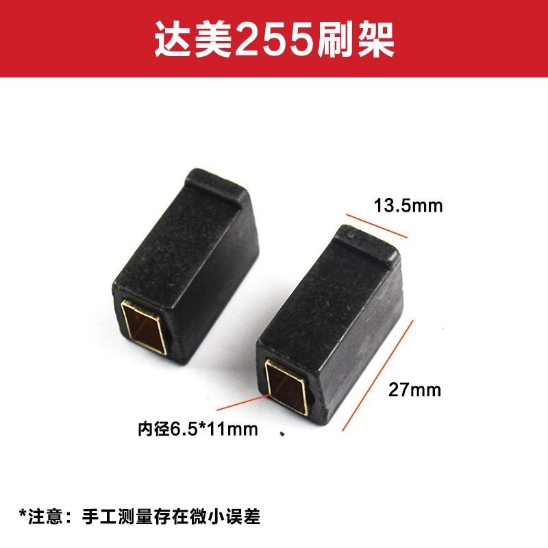 配达美255锯铝机转子定子收纳碳刷碳刷皮带机壳底座轴承配件大全
