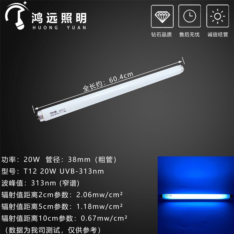 T8紫外线光源T5老化试验测试UVB-313灯管6W8W15W20W耐黄UVA-340nm