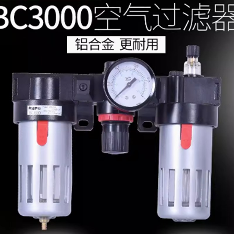 三联件 过滤器   BC400   BC3000   BC2000