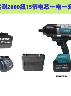 实测2800N大扭力锂电扳手无刷冲击风炮汽修铁路塔吊专用电动扳手