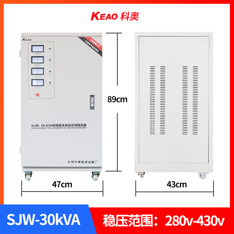 三相大功率稳压器380V稳压电源w-100KVA千瓦数控机床稳压器