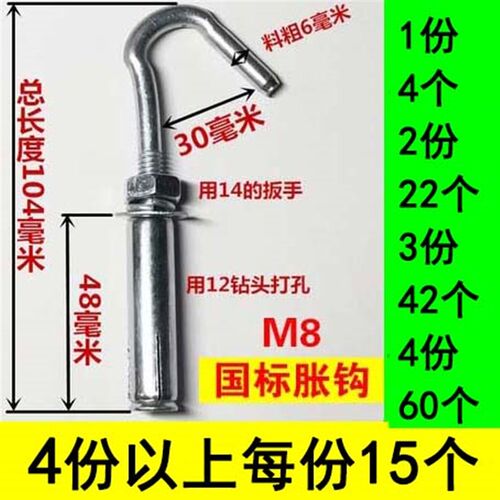 膨胀钩带钩膨胀栓吊钩吊扇钩挂灯钩电扇挂钩螺丝内膨胀管镀锌壁虎