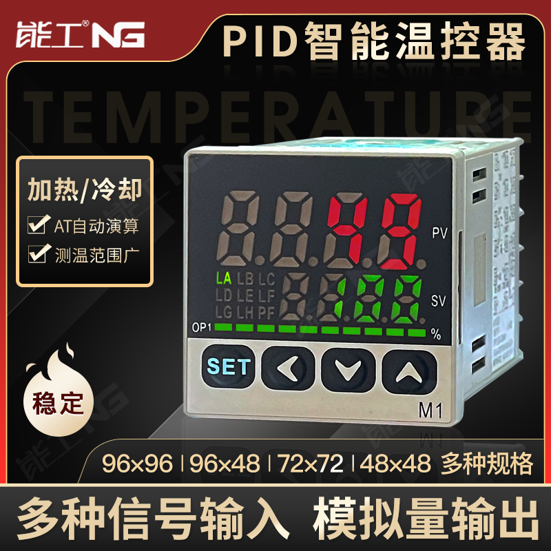 PID智能温度控制器数显仪表加热恒温调节远程自动M9M4M7M1能工