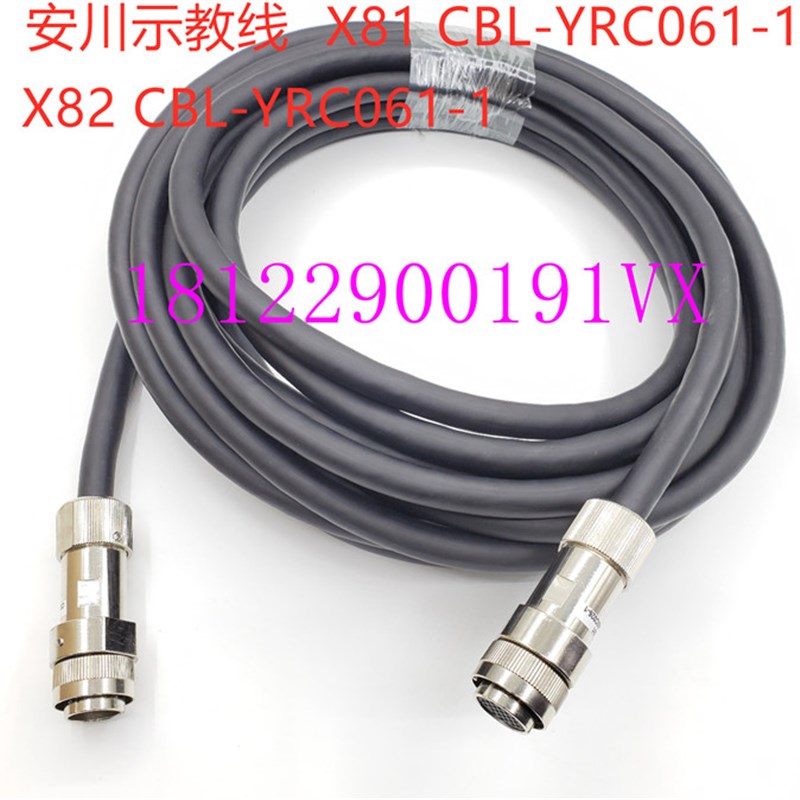 安川莫拖曼机器人线示教线X81 CBL-YRC061-1 X82 CBL-YRC061-1