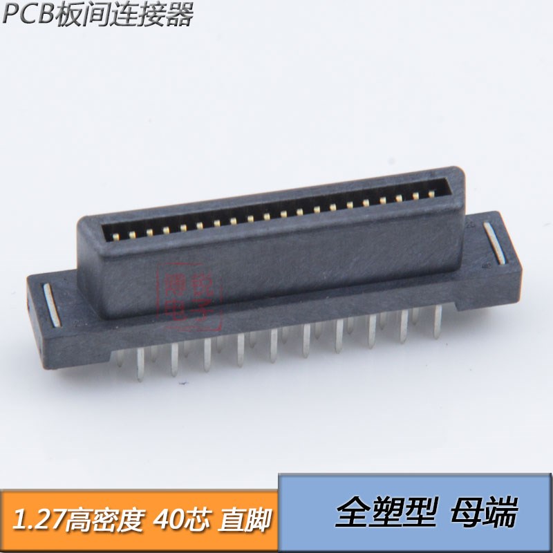 SCSI连接器 1.27 40P 直脚公端 兼容 Molex 0015922440 SCSI插槽