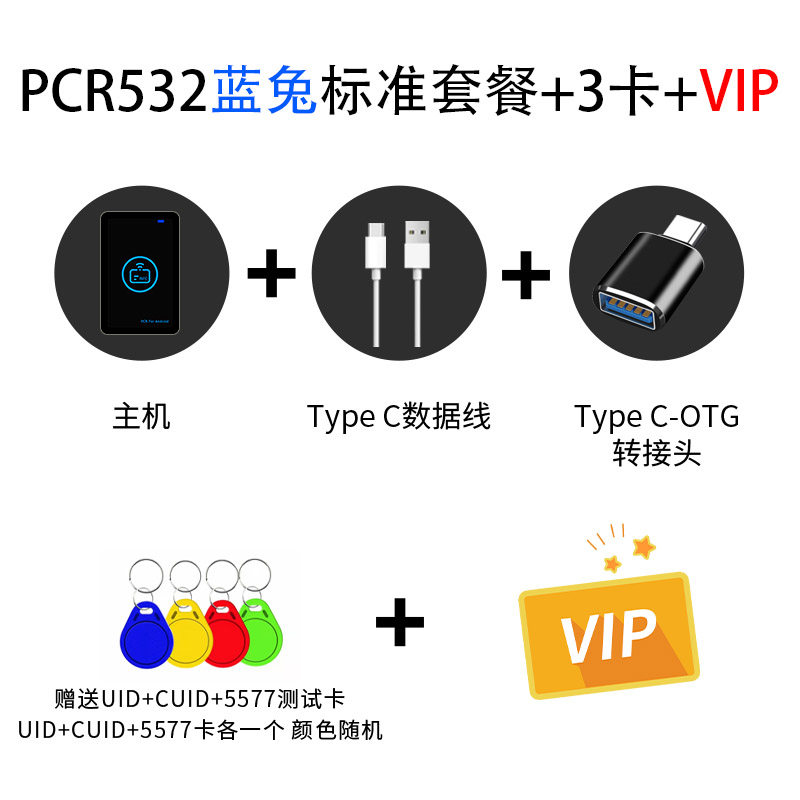 蓝兔iccid卡读写器复制机nfc模拟加密小区门禁电梯卡解码器复卡机