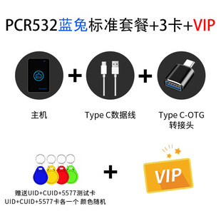 蓝兔iccid卡读写器复制机nfc模拟加密小区门禁电梯卡解码器复卡机