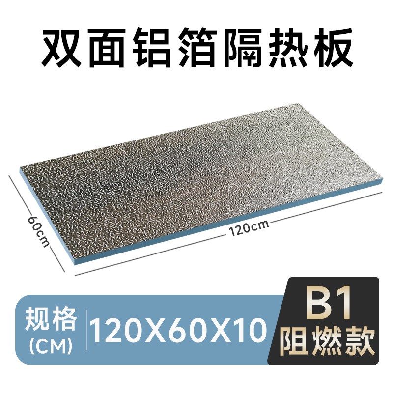 阳光房顶隔热板挤塑板耐高温防火铝箔阻燃防晒高密度泡沫板保温板,珠宝/钻石/翡翠,翡翠裸石/蛋面,淘宝优惠券,粉丝福利购,淘宝优惠卷