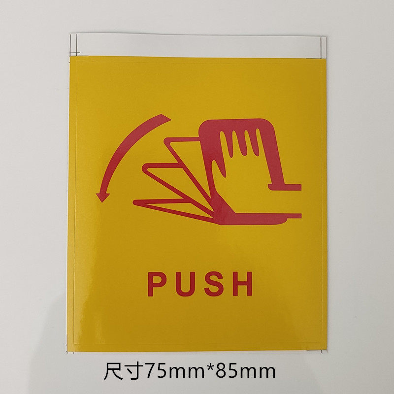 洗眼器阀门开关推板贴标标识防水手推板标识标志标牌自带背胶贴纸,搬运/仓储/物流设备,机械式停车设备（立体停车库）,淘宝优惠券,粉丝福利购,淘宝优惠卷