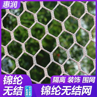 丛林魔网尼龙加粗无结六角网儿童攀爬绳网安全防护小眼网场地围网